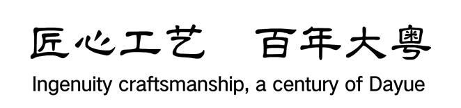 大粵激光